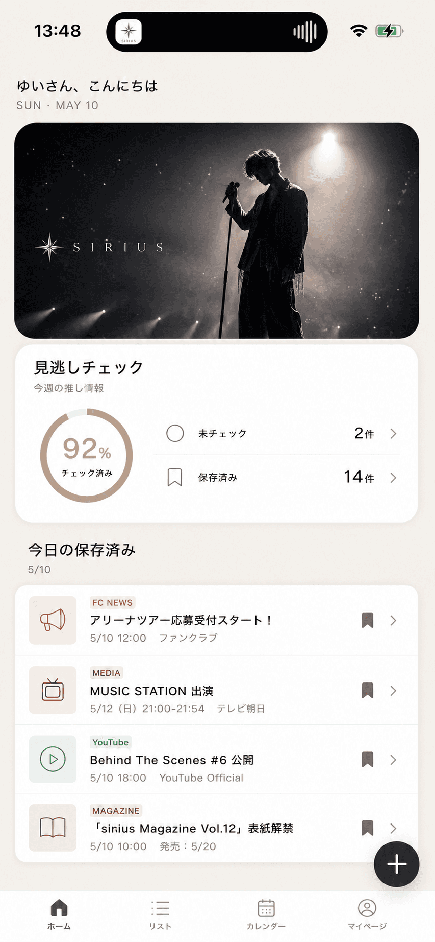 OshiLockアプリ画面