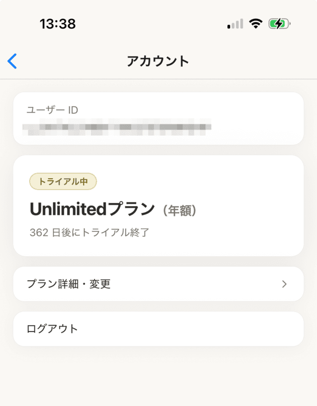 OshiLock アプリのアカウント画面。「トライアル中」のバッジとプラン名、トライアル終了までの日数が表示されている